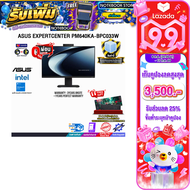 [เก็บคูปองลดสูงสุด 3500.-][ผ่อน 0% 10 เดือน] ASUS AIO EXPERTCENTER P440VAK-BPCH09X /Core 5 210H /ประ
