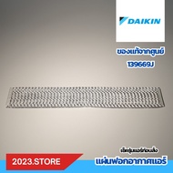 139669J [ราคาต่อแผ่น] แผ่นกรองอากาศ แผ่นฟอกอากาศ แอร์ ยี่ห้อ ไดกิ้น Daikin อะไหล่แอร์ของแท้