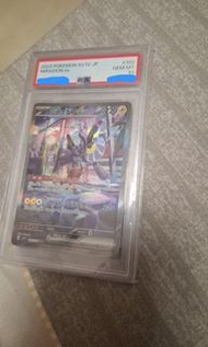 紫 密勒頓 SAR PSA 10 ‼️