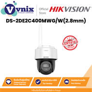 Hikvision DS-2DE2C400MWG/W(2.8mm) กล้อง 4MP WIFI Outdoor (ใช้คู่กับ DS-7104NI-S1/W เท่านั้น) By Vnix