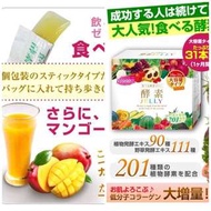 日本JELLY酵素天然植物水果精華