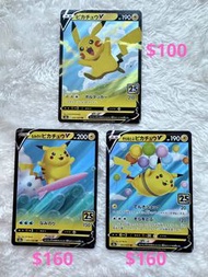 日版Pokémon 25週年衝浪比卡超（S8a 021/028） 氣球比卡超V(S8a 023/028) 比卡超v25週年(S8a 020/028) Pokémon 比卡超SAR CHR CSRAR 