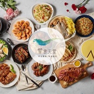 可雅【饗食天堂假日晚餐 紙本票券】(板橋，新莊，中壢可面交)