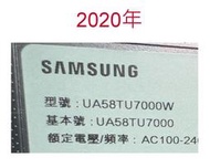 【尚敏】全新 訂製 SAMSUNG 三星 UA58TU7000W  LED電視燈條 (保固三個月)