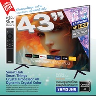 2024 Samsung Smart tv 43CU7000 4KUHD TV รุ่น 43CU7000KXXT 43นิ้ว รับประกันศูนย์ 1ปี รับชม Netflix Disney+ Hotstar VIU