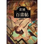 Beicheng Hundred Paintings Posts [21% Off] 11100248841 TAAZE Reading Book Life Online Bookstore
