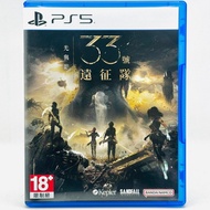 P PS5 Expedition No. 33 Chinese Version Taiwan Second-Hand Game 33