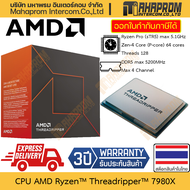 CPU AMD Ryzen™ Threadripper™ 7980X 7970X 7960X Clock 5.3GHz P-Core 64 / 128 Thread สินค้ามีประกัน