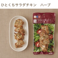 (R) 長期預訂 日本即食雞脾肉/雞胸