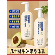 Vaseline Avocado Body Lotion Dedicated Skin Dry Itchy Whole Body Moisturizing Soothing Itchy Moistur