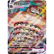 [Pokemon JP Card] Sandaconda VMAX RRR 044/070 s6h