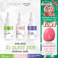 เซ็ตบำรุงผิว 3 สูตร GO SKINS SERUM 30 ML เซรั่ม ปัญหาสิว คุมมัน ผิวใส เซรั่มเรตินอล รูขุมขน รอยดำ รอ