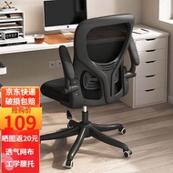 Oren Ford Computer Chair Home Office Chair Armchair Swivel Chair Study Chair Student Seat Ergonomic Chair