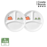 【美國康寧 CORELLE】SNOOPY 露營趣-8吋分隔盤組-B01_廠商直送