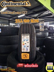ยาง Continental 215/60R16 ComfortContact CC7 ยางใหม่ปี25 ราคาต่อ1เส้น
