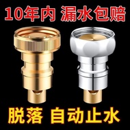 Household Products must-have item Washing Machine Faucet Water Stop Valve All Copper Leak-Proof hous