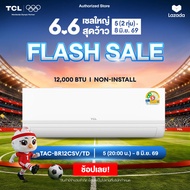 NEW 2026 TCL แอร์ ขนาด 12000 BTU BreezeIN Pro ประหยัดไฟเบอร์ 5 แบบ 2 ดาว ระบบ T-AI Energy Saving Inv