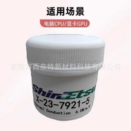 Japan Shin-Etsu 7921 Thermal Conductive Silicone Grease Computer cpu Graphics Card Server Thermal Co