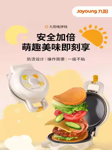 Joyoung Electric Cake Pan Small Double Sided Baking Pan Waffle Sandwich Cooking Machine Mini Pancake