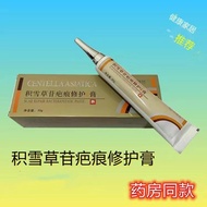 Borrett Buck Buck Buck Buck Buck Buck Original Centella Asiatica Scar Repair Antibacterial Cream Sca