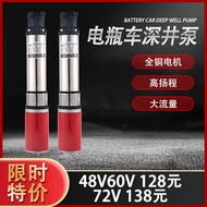 Fukai DC 48v60v Volt DC Submersible Pump Battery Electric Vehicle Water Pump High Head Watering Grou
