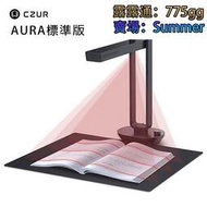 鯊魚CZUR AURA智慧型直立式掃描器-標準版 無電池版