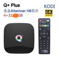 Q +全志H6 6k網絡高清電視盒電視盒機頂盒32G android