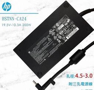 HP HSTNN-CA24 變壓器19.5v 10.3a 200W 4.5*3.0接口藍頭帶針