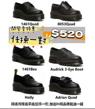 👏開學季$520全系列任揀一對 Dr martens 皮鞋 返學鞋  返工鞋 1461 holly 8053 8065