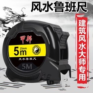 Luban Ruler Jiabang High-End Authentic Feng Shui Widened Yin Yang 7.5m Ruler Door Thickened Tape Mea