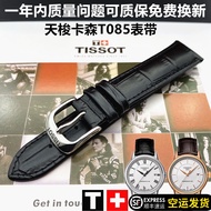 Strap Stainless Steel Strap Universal Strap Strap Tissot T085 Strap Carson Series T085410At085427At085407A Genuine Leather Strap Men