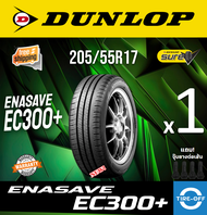 Dunlop 205/55R17 ENASAVE EC300+ ยางใหม่ ผลิตปี2025 ราคาต่อ1เส้น สินค้ามีรับประกันจากโรงงาน แถมจุ๊บลม