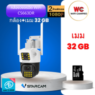 กล้องวงจรปิด WiFi CS663DR 1 กล้อง 2 มุมมอง กันแดด กันฝน หมุนได้ ระบบ Ai ภาษาไทย แอพ O-KAM