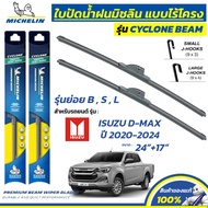 MICHELIN ใบปัดน้ำฝน แบบไร้โครง รุ่น CYCLONE สำหรับ ISUZU D-MAX ปี 2020-2024 (BSL) ขนาด 24"+17" (1 คู