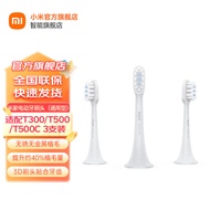 小米（MI）米家声波电动牙刷头T300/T500/T500C 原装 软毛杜邦刷毛牙刷头 米家声波电动牙刷头(通用型)3支装