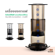 NeoHome เครื่องทำกาแฟ ที่ชงกาแฟ มินิ เครื่องชงกาแฟพกพา แบบมือกด