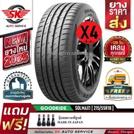 GOODRIDE ยางรถยนต์ 215/55R18 (ล้อขอบ 18) รุ่น SOLMAX1 4 เส้น (ยางใหม่ปี 2025)