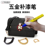 Bag Hardware Paint Dropping Refinish Paint Gold Zipper Paint Bright Black Metal Chain Paint Keychain