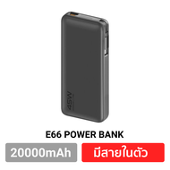 [รับประกัน1ปี] Orsen E60 E66 แบตสำรอง 10000mAh / 20000mAh มีสายในตัว ชาร์จเร็ว PD 22.5W / 45W Eloop 