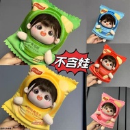 【现货包邮】薯片娃衣娃包20cm棉花娃娃衣服15cm娃衣10cm小怪兽玩具店26.3.20