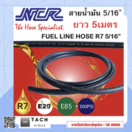 สายน้ำมัน SAE J30 R7 ขนาด 5/16  ความยาว 5 เมตร NCR