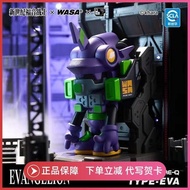 Genuine WASA & EVA Co-Branded Chameleon Mystery Box No. 1 Machine Figure Ornaments Neon Genesis Evan