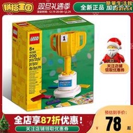 LEGO樂高積木40385冠軍獎杯V46紀念限定兒童男女孩玩具兒童節禮物