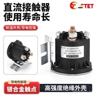 Start Relay Automobile Tailgate Hydraulic Relay DC Contactor XDW-250A Contactor Relay