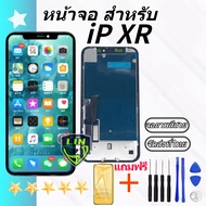จอ ใช้ร่วมกับ iphone iX / iXS / XR / XSMAX + อะไหล่มือถือ จอ+ทัช Lcd Display หน้าจอ iphone โฟนX/ไอโฟ