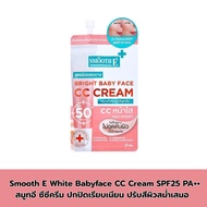 Smooth E White Babyface CC Cream SPF25 PA++ Coverage Even Skin Tone 1 Sachet