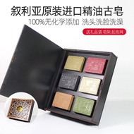 [94% Praise Rate] YZAK Syria Ancient Soap Aleppo Imported Handmade Soap Cleansing Bath Soap Soap Ess