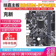 Three Years for Brand New Gigabyte B365M D3V B365 Motherboard with m.2 for H310 B360 Z370 Upper 6789