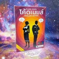 Codenames (Thai) Thailand Edition Board Game [B2/P1]