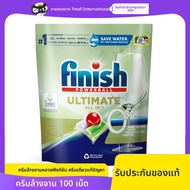 Finish แท็บเล็ตล้างจานเครื่องล้างจาน Siemens สูตรไม่มีสารเคมี 100 แคปซูล